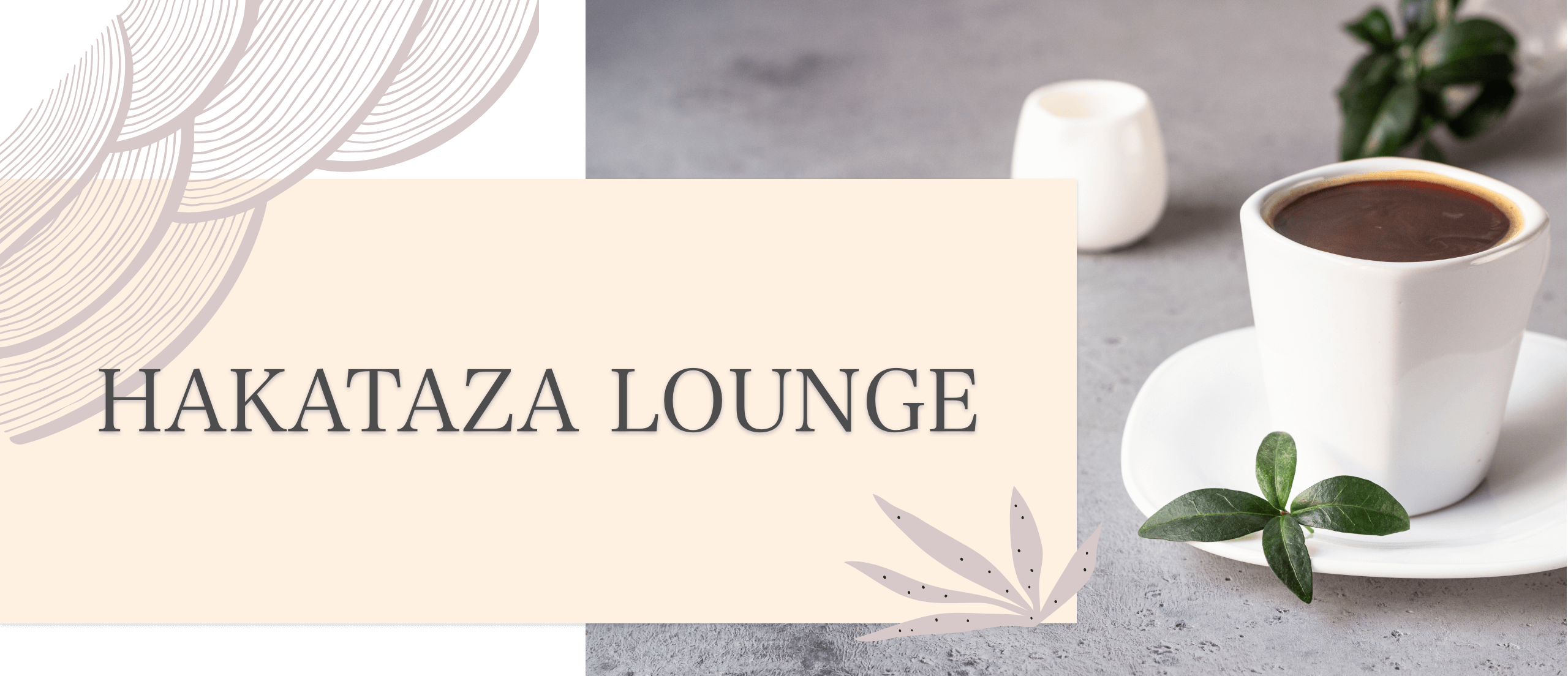 HAKATAZA LOUNGE